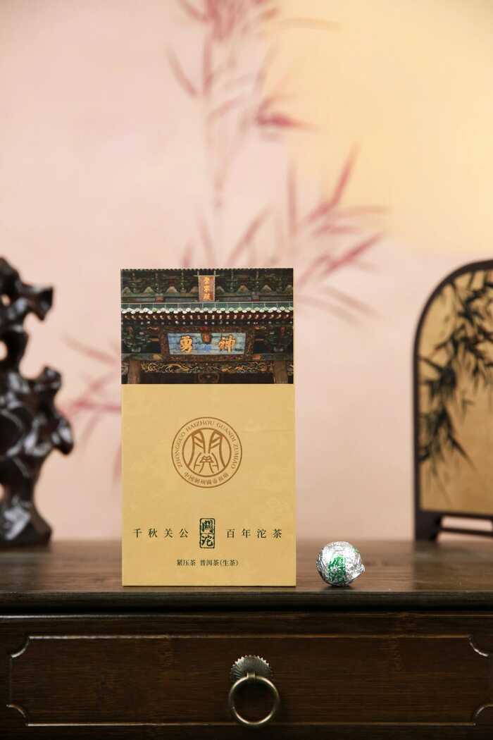 下關(guān)關(guān)沱·龍珠 義貫山河，茶載春秋，仁澤四海，香沁五洲