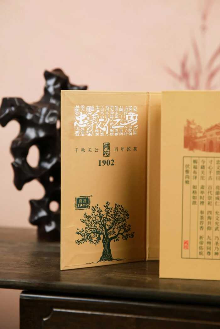 下關(guān)關(guān)沱·龍珠 義貫山河，茶載春秋，仁澤四海，香沁五洲