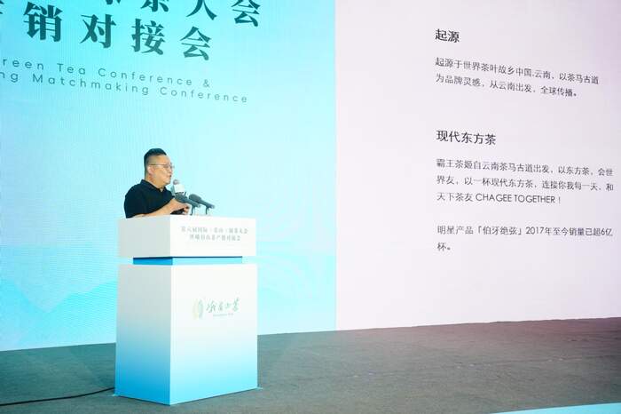 國(guó)際綠茶大會(huì)釋放產(chǎn)業(yè)新信號(hào) 峨眉山茶品牌價(jià)值輻射全球