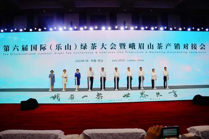 第六屆國(guó)際綠茶大會(huì)樂(lè)山開(kāi)幕 簽約額超28億元助力茶業(yè)全球化