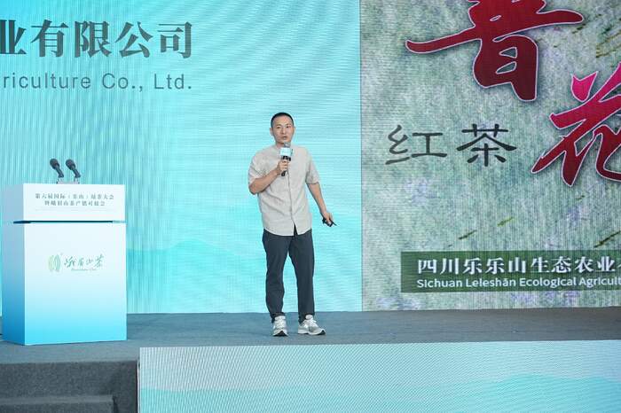 “茶聯(lián)天下·悅享嘉茗”產(chǎn)銷對接會峨眉山啟幕 助力茶香飄天下