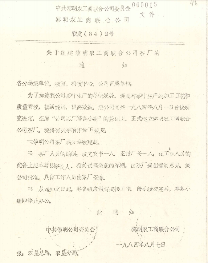 八角亭大事記 探索時期（1951-2001年）