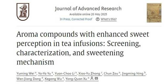 研究發(fā)現(xiàn)香氣使茶湯的天然甜味強度提升24%以上！
