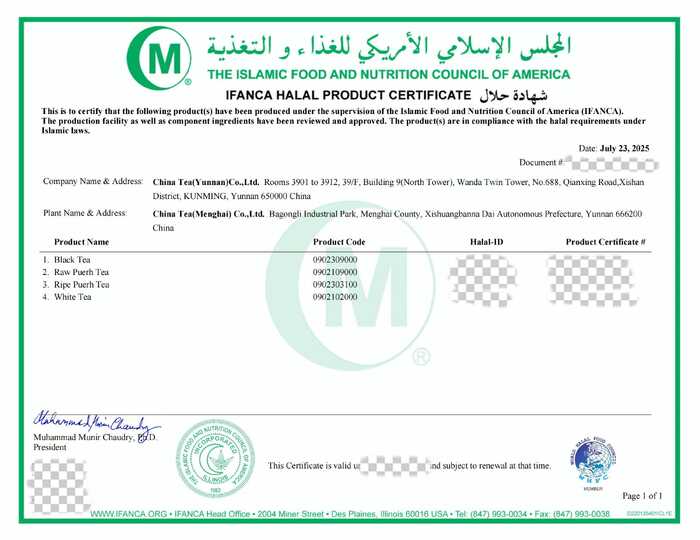 中茶普洱成功通過美國IFANCA Halal（美國國際清真食品）認(rèn)證