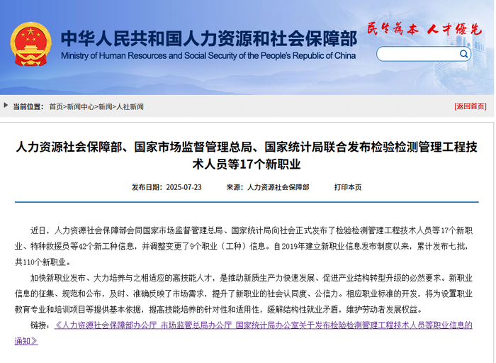 “代用茶加工工”成新職業(yè)！新的就業(yè)機(jī)遇來(lái)了嗎？