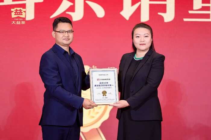 大益發(fā)布“高端普洱黃金標(biāo)準(zhǔn)”重塑行業(yè)價(jià)值，「大益?zhèn)髌?975」震撼面世！