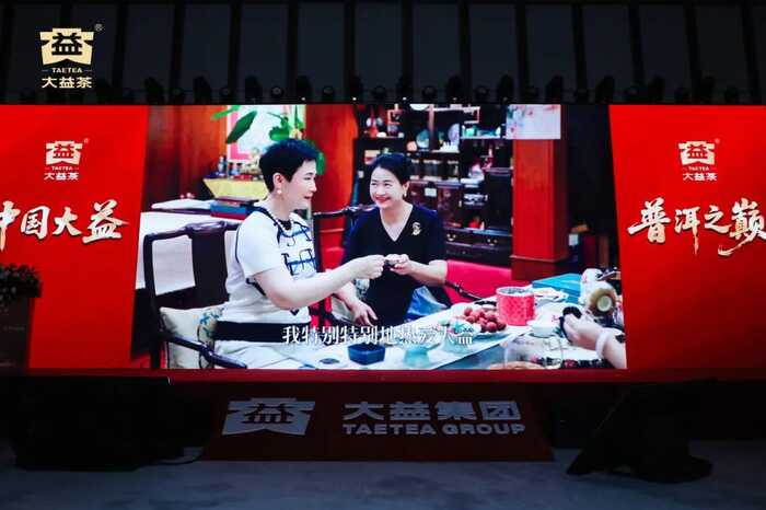 大益發(fā)布“高端普洱黃金標(biāo)準(zhǔn)”重塑行業(yè)價(jià)值，「大益?zhèn)髌?975」震撼面世！