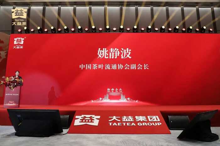 大益發(fā)布“高端普洱黃金標(biāo)準(zhǔn)”重塑行業(yè)價(jià)值，「大益?zhèn)髌?975」震撼面世！