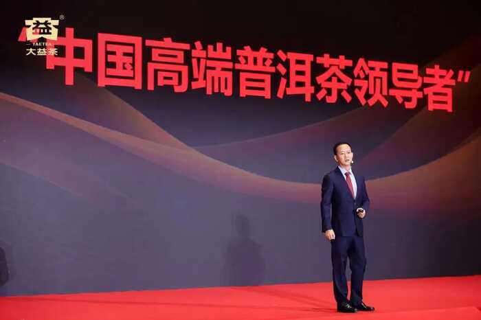 大益發(fā)布“高端普洱黃金標(biāo)準(zhǔn)”重塑行業(yè)價(jià)值，「大益?zhèn)髌?975」震撼面世！