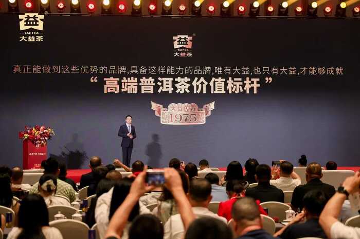 大益發(fā)布“高端普洱黃金標(biāo)準(zhǔn)”重塑行業(yè)價(jià)值，「大益?zhèn)髌?975」震撼面世！