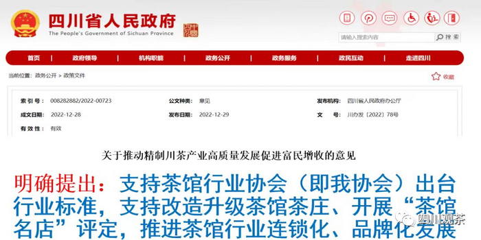 “茶館大學(xué)”招生宣講會：學(xué)歷與技能雙提升，政府補(bǔ)貼促茶產(chǎn)業(yè)發(fā)展