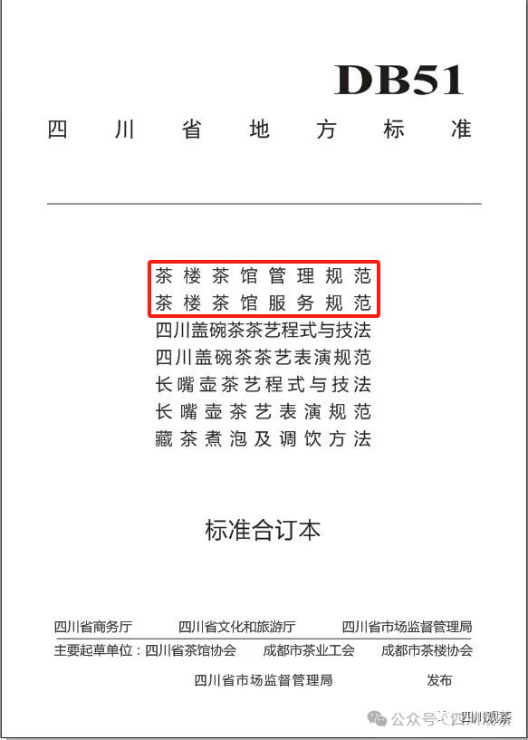 “茶館大學(xué)”招生宣講會：學(xué)歷與技能雙提升，政府補(bǔ)貼促茶產(chǎn)業(yè)發(fā)展