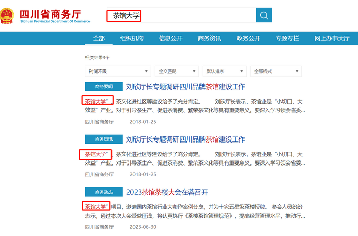 “茶館大學(xué)”招生宣講會：學(xué)歷與技能雙提升，政府補(bǔ)貼促茶產(chǎn)業(yè)發(fā)展