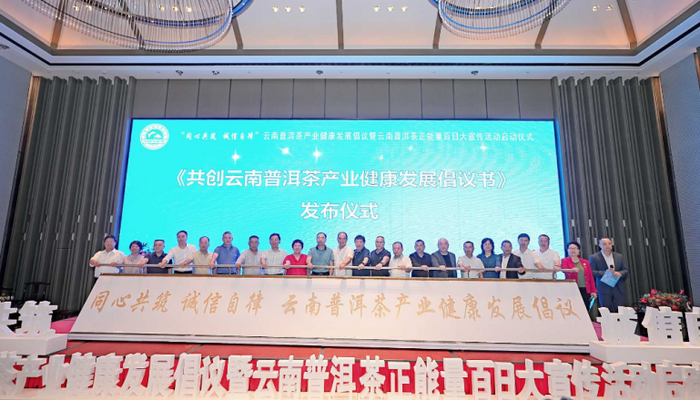 “云南普洱茶好”的聲音！