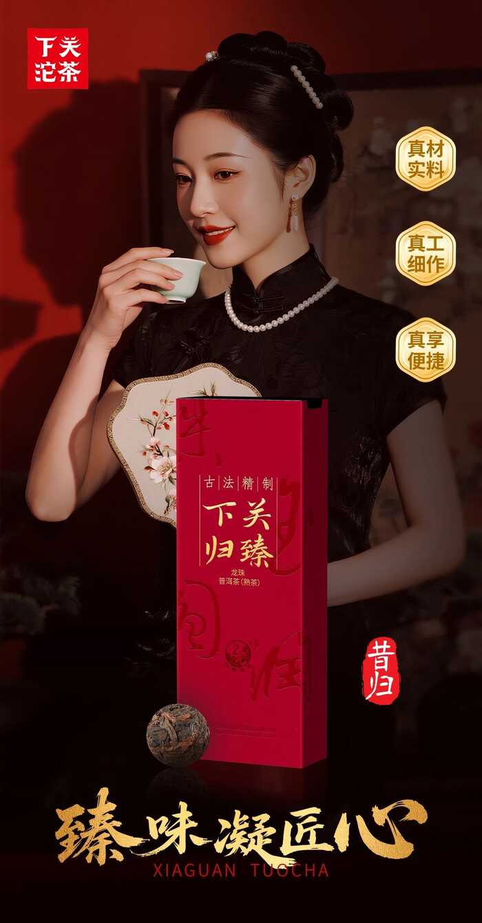 2025·下關(guān)歸臻 錫紙裹霞嵐，歸臻蘊(yùn)茶山