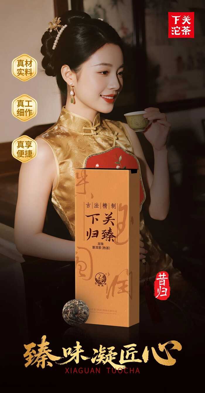 2025·下關(guān)歸臻 錫紙裹霞嵐，歸臻蘊(yùn)茶山