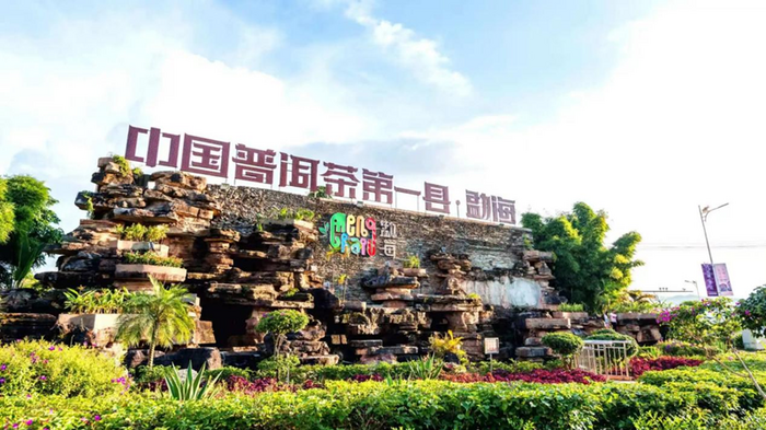 2025中國(guó)普洱茶大會(huì)啟幕在即：探秘的生態(tài)密碼與產(chǎn)業(yè)新篇