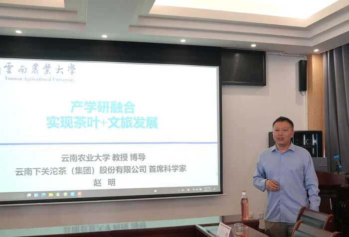 云南省重大科技專項“高品質(zhì)特色速溶茶技術(shù)研究與應(yīng)用”項目在下關(guān)沱茶啟動！