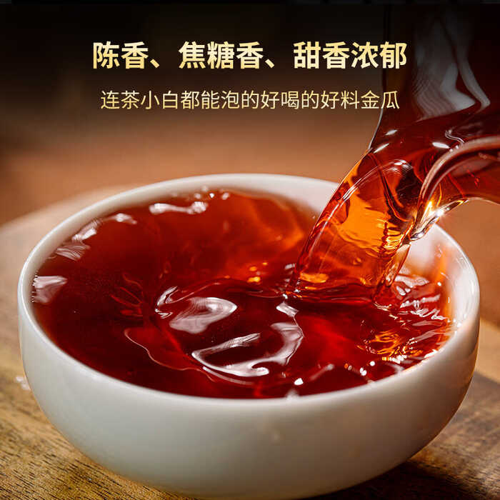 2023年瀾滄古茶八壹金瓜熟茶500克/盒，禮盒裝，自飲送人收藏都很好！