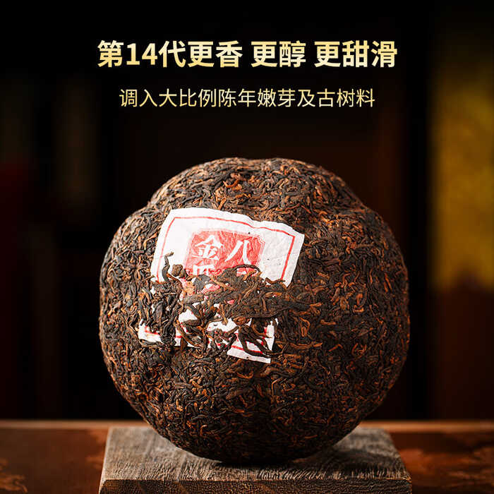 2023年瀾滄古茶八壹金瓜熟茶500克/盒，禮盒裝，自飲送人收藏都很好！