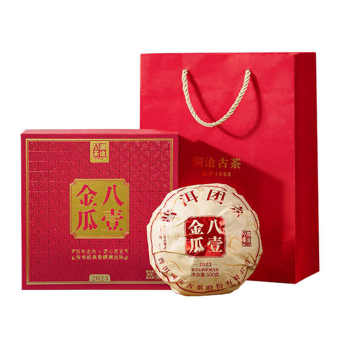 2023年瀾滄古茶八壹金瓜熟茶500克/盒，禮盒裝，自飲送人收藏都很好！