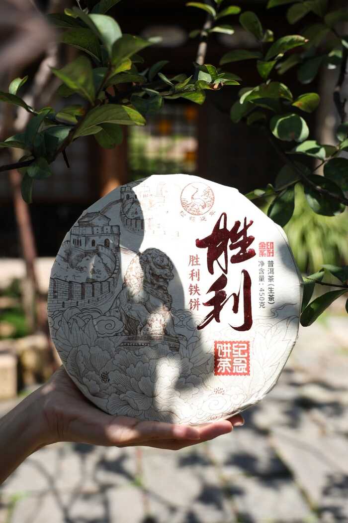 下關(guān)沱茶鐵餅家族：勝利鐵餅！