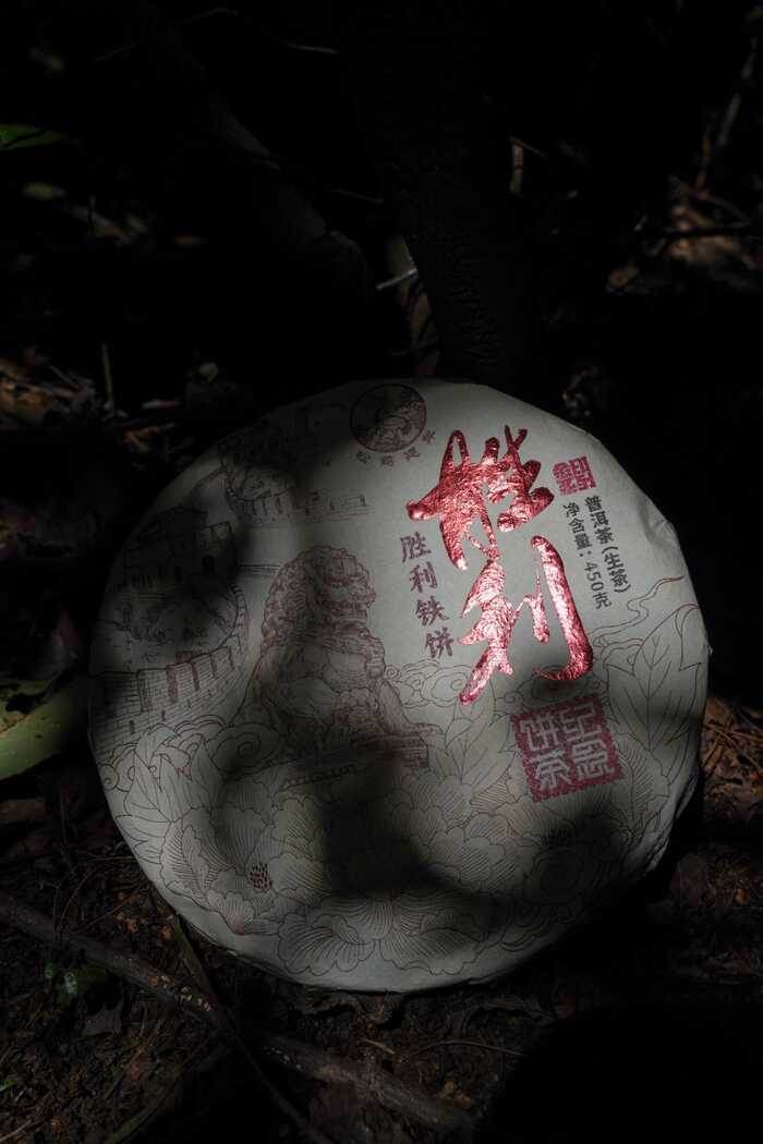 下關(guān)沱茶煙香系譜的鐵將軍——?jiǎng)倮F餅