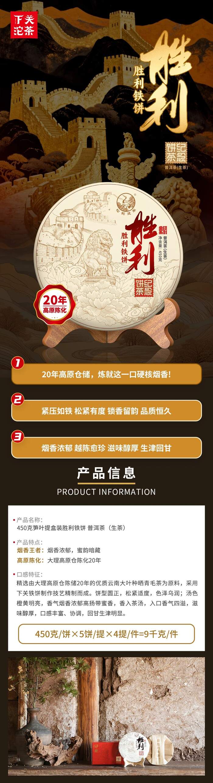 下關(guān)沱茶勝利鐵餅上市！