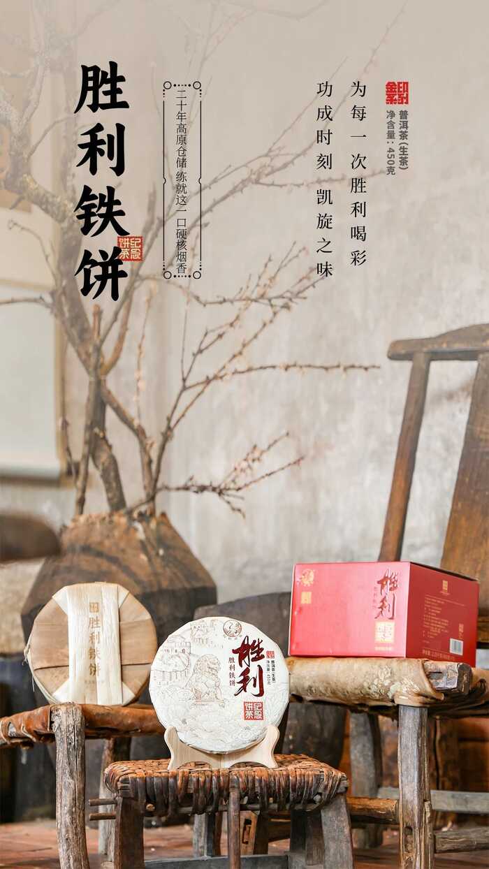 下關(guān)沱茶勝利鐵餅上市！