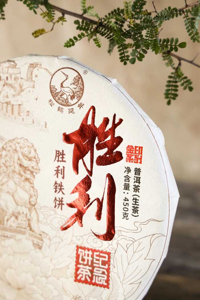 下關(guān)沱茶勝利鐵餅上市！