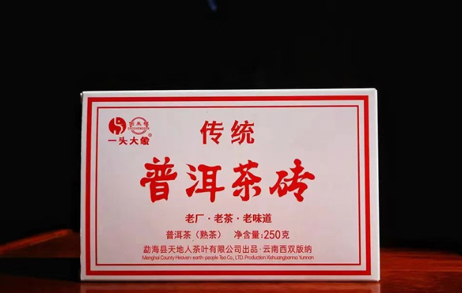一頭大象精選熟茶（上）