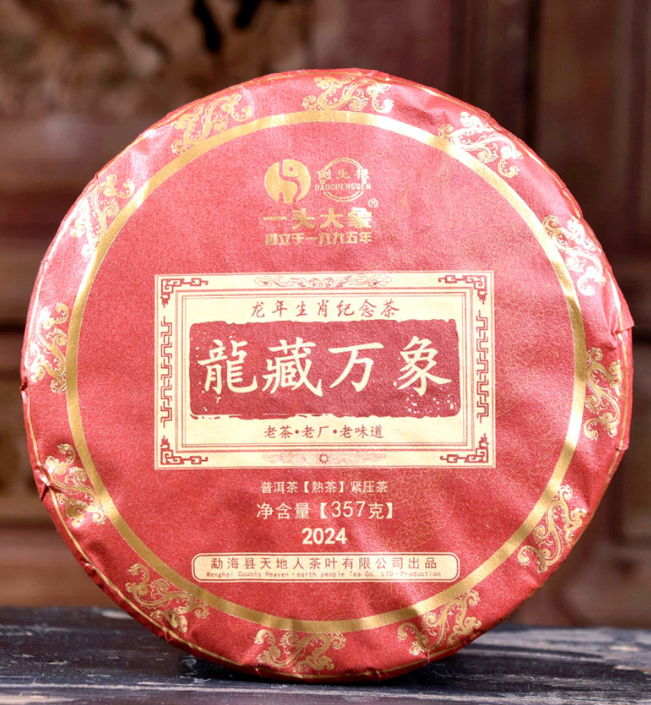 一頭大象精選熟茶（上）