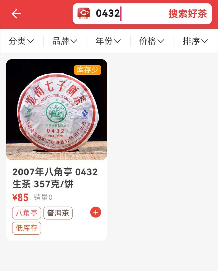 爆款秒殺特惠推薦，錯過不再有，快來搶購！