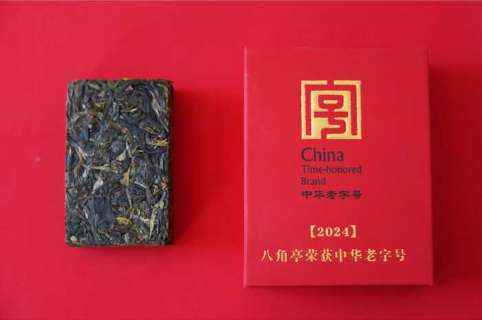 香！不僅僅是香  八角亭中華老字號紀念磚茶