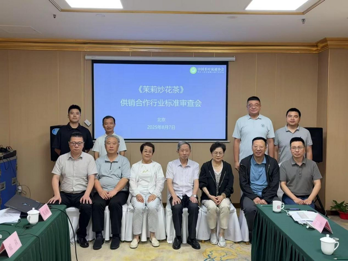 捷报！茉莉茶香添“国标”支撑！