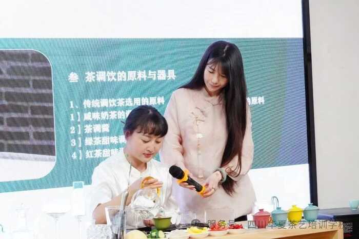 金韻傳承 | 華夏茶學(xué)8月茶藝師主播（免費）學(xué)習(xí)報名中