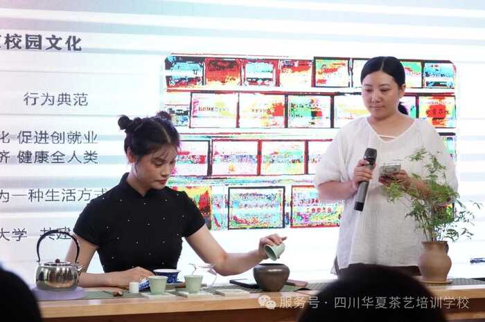 金韻傳承 | 華夏茶學(xué)8月茶藝師主播（免費）學(xué)習(xí)報名中
