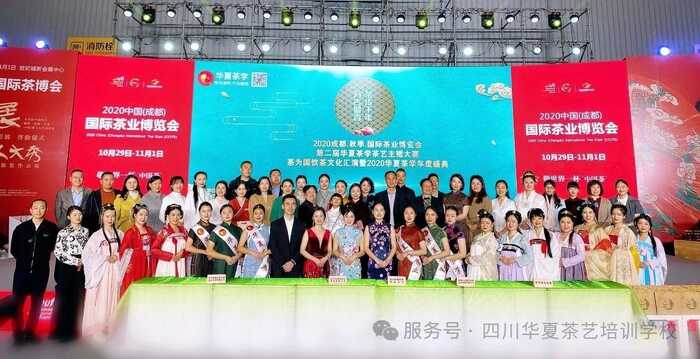 金韻傳承 | 華夏茶學(xué)8月茶藝師主播（免費）學(xué)習(xí)報名中