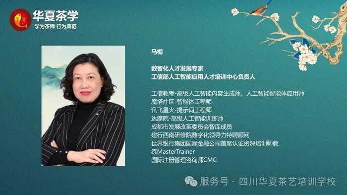 金韻傳承 | 華夏茶學(xué)8月茶藝師主播（免費）學(xué)習(xí)報名中