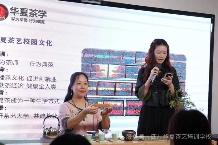 金韻傳承 | 華夏茶學(xué)8月茶藝師主播（免費）學(xué)習(xí)報名中