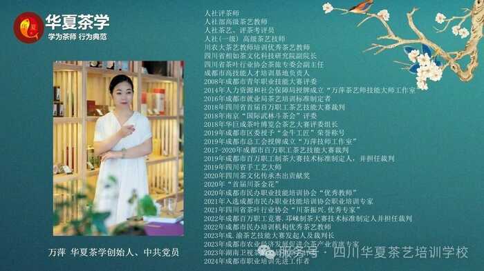 金韻傳承 | 華夏茶學(xué)8月茶藝師主播（免費）學(xué)習(xí)報名中