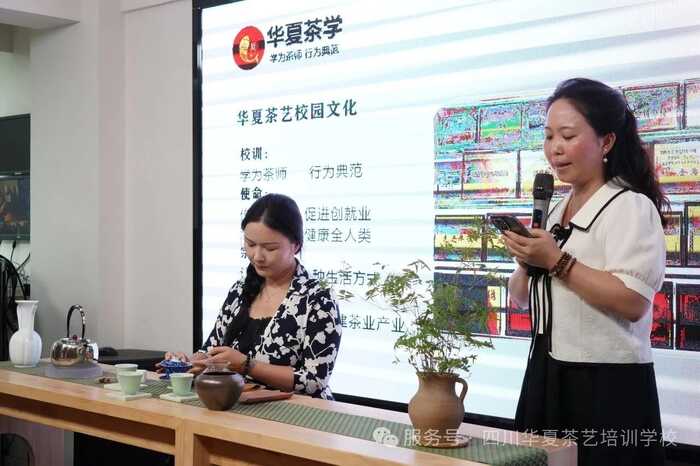 金韻傳承 | 華夏茶學(xué)8月茶藝師主播（免費）學(xué)習(xí)報名中