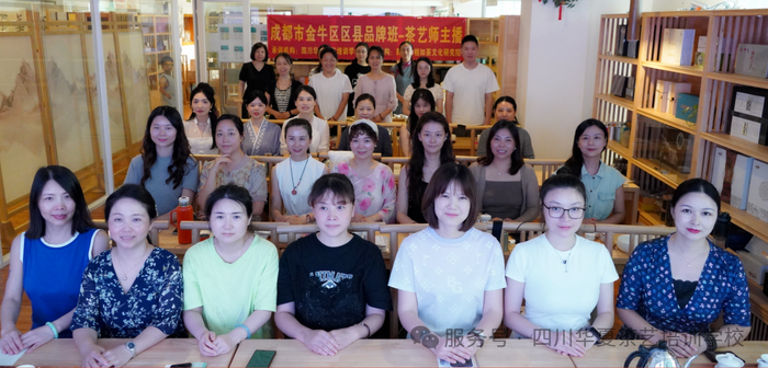 金韻傳承 | 華夏茶學(xué)8月茶藝師主播（免費）學(xué)習(xí)報名中