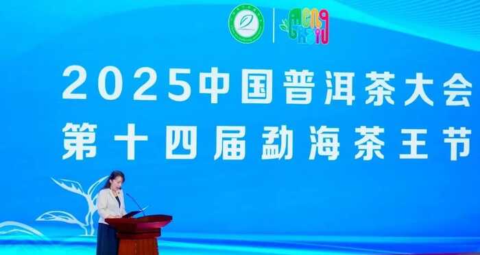 昆明七彩云南?慶灃祥?茶業(yè)股份有限公司榮獲2025年【助力鄉(xiāng)村振興龍頭企業(yè) 】稱號