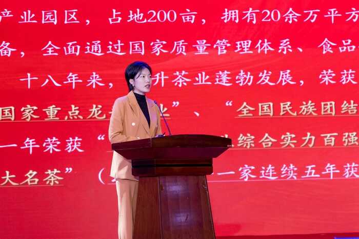 陳升茶業(yè)榮獲“鄉(xiāng)村振興龍頭企業(yè)”，陳升河董事長榮膺“勐海榮譽市民”