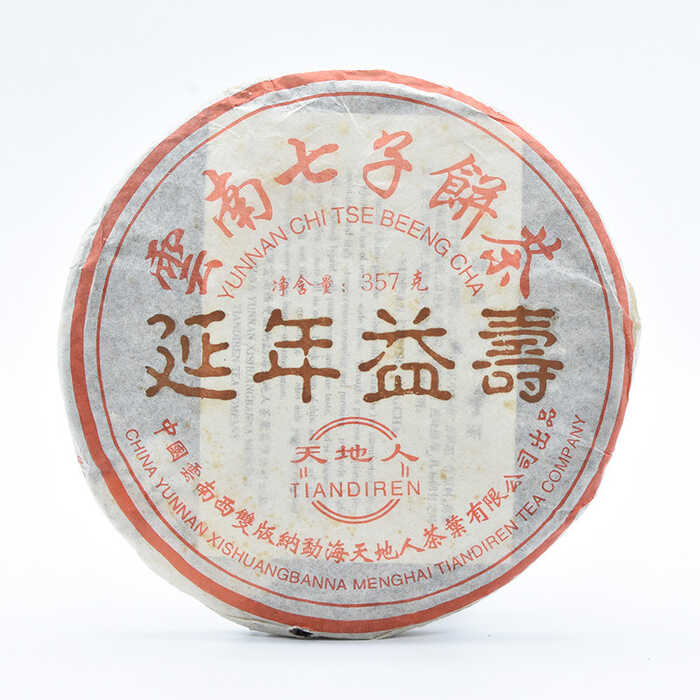 一頭大象精選熟茶（下）