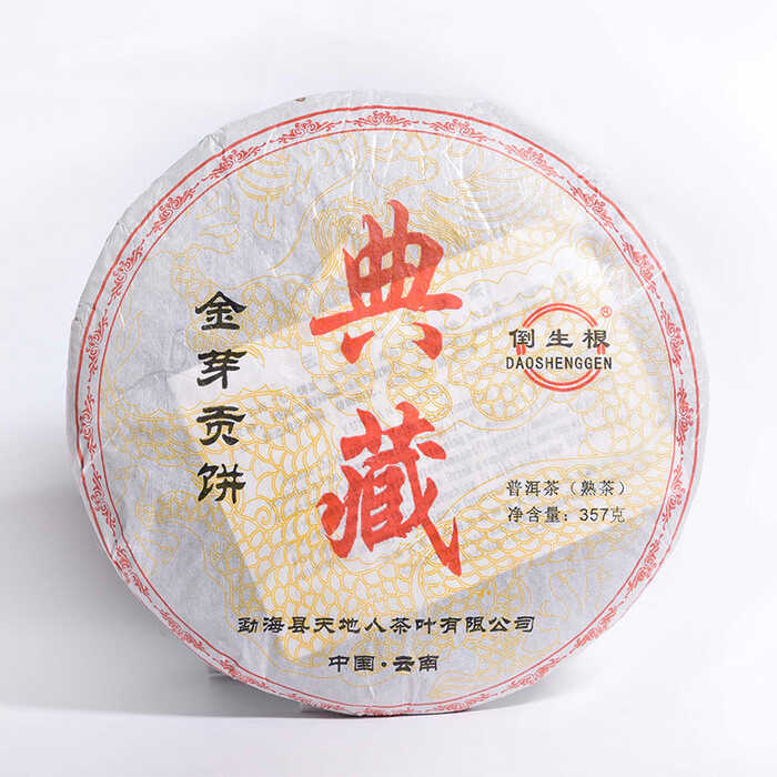 一頭大象精選熟茶（下）