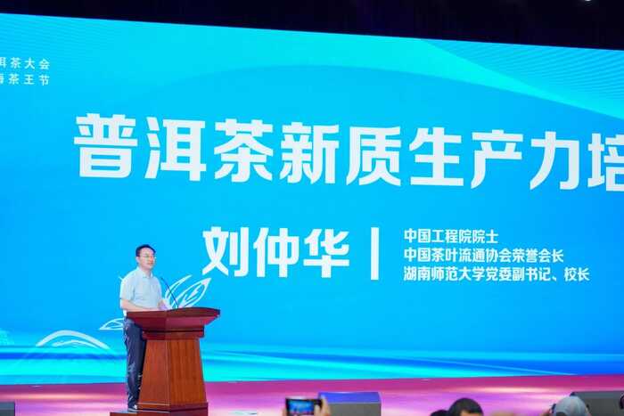 2025中國普洱茶大會成功舉辦！