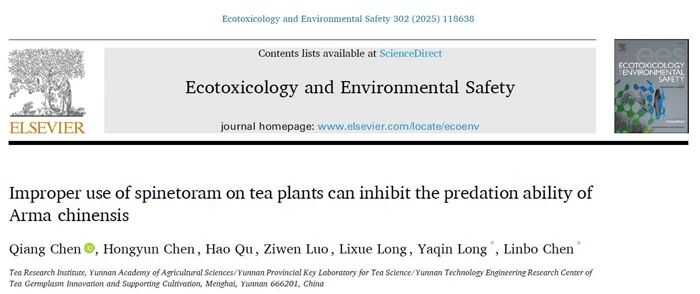 茶葉所在生物農(nóng)藥應(yīng)用和茶園生態(tài)平衡研究上取得重要進(jìn)展
