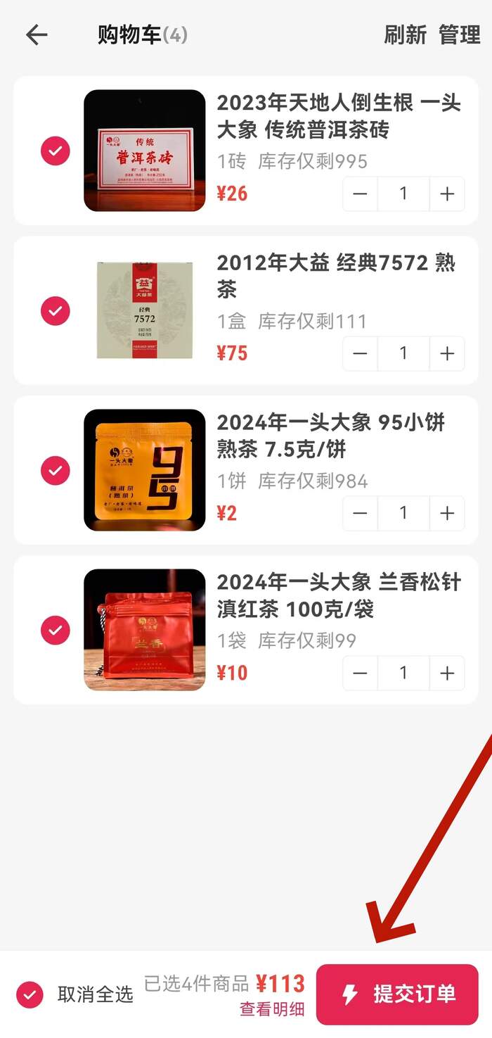 “茶友網(wǎng)”商城開啟您的尋茶之旅！